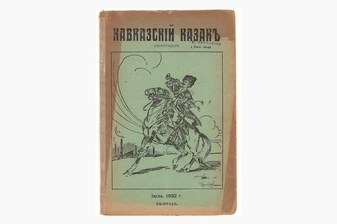 издательства "Макондо"и "Комико" готовят к печати книгу сказок. Спустя почти сто лет после выхода сборника, который когда-то в Белграде выпустила Русская издательская комиссия, сказки с рисунками С. Кучинского и Г. Самойлова снова появятся на белградских прилавках. Источник: https://t.me/KraljevinaJugoslavija/439