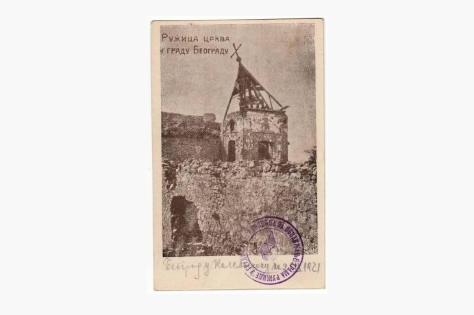 Источник: https://t.me/KraljevinaJugoslavija/83