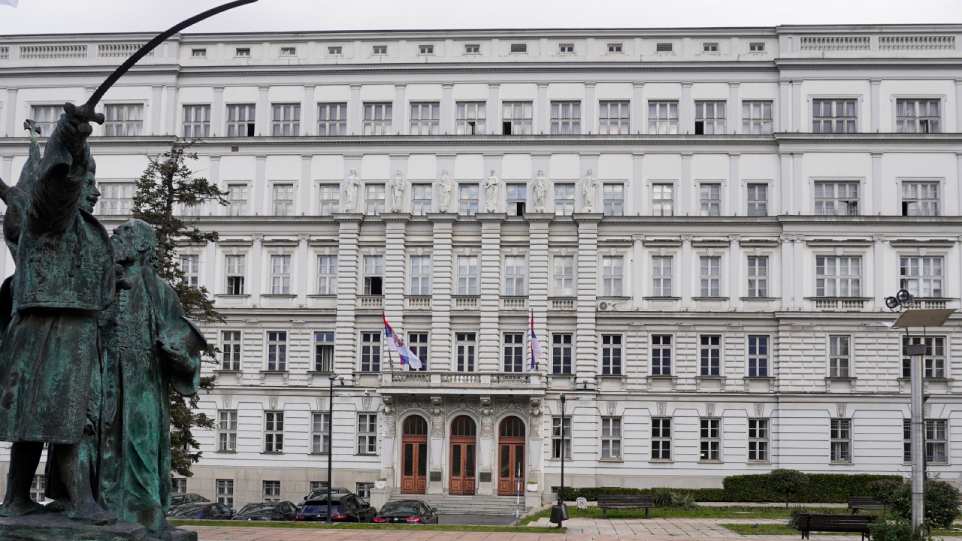 Министерство финансов Сербии