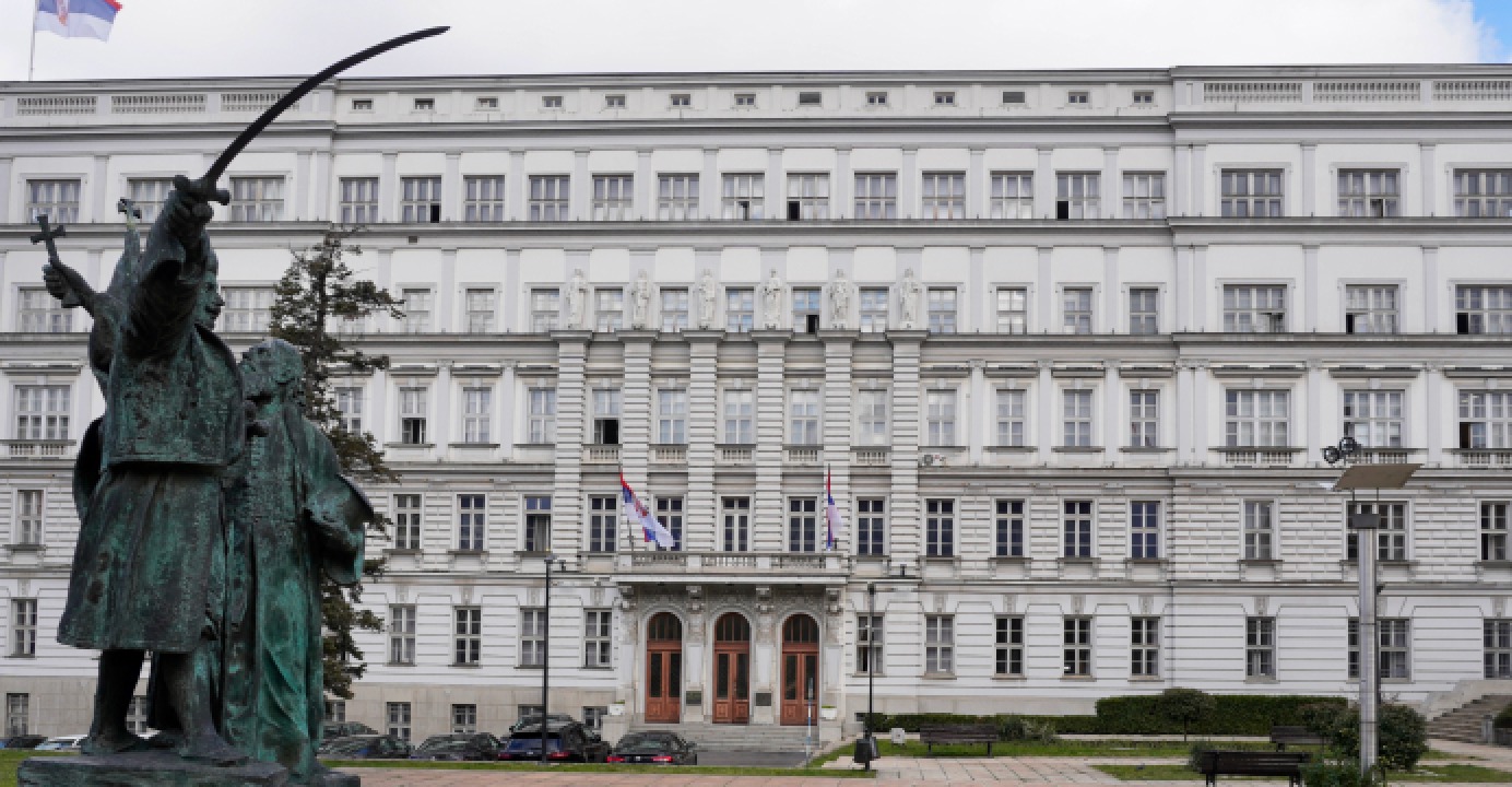 Министерство финансов Сербии