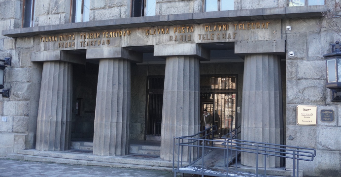 Превью объекта «Главпочтамт и Конституционный суд Сербии»