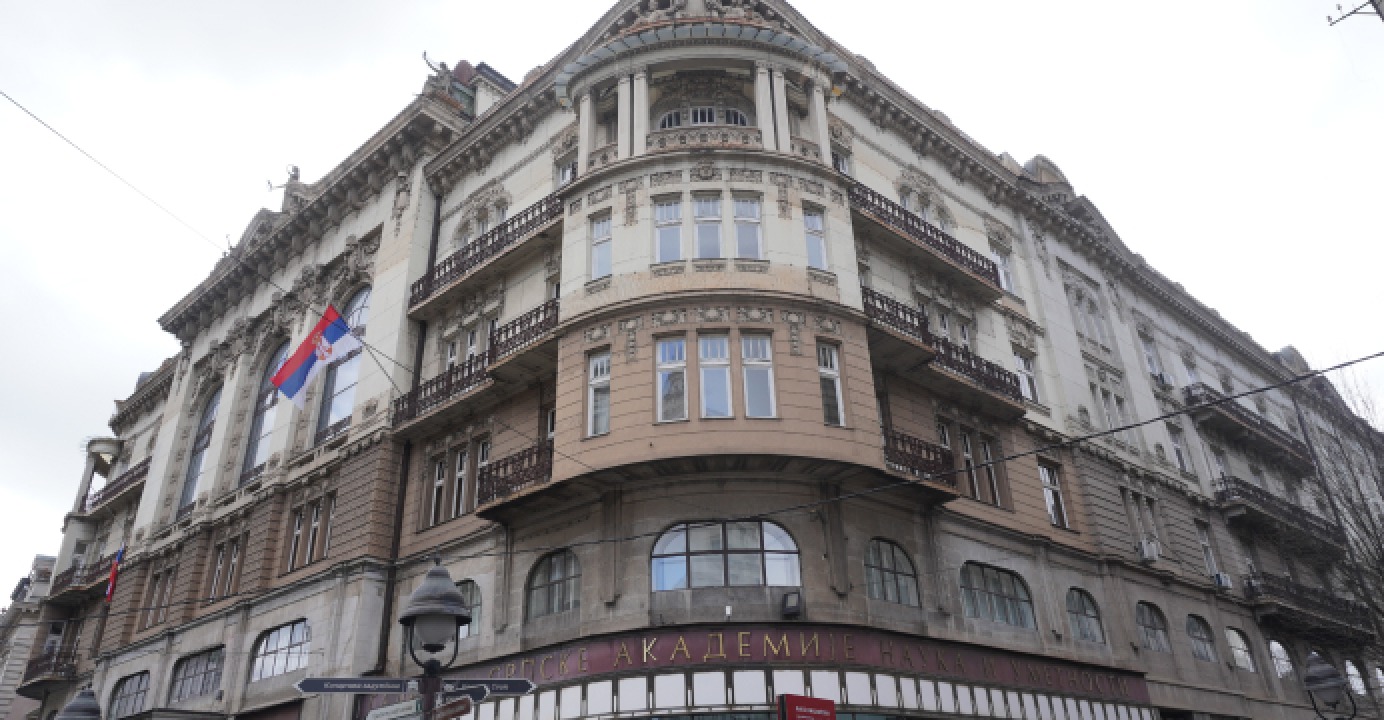 Сербская академия наук и искусств